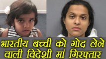 Sherin Mathews case: Mother arrested in US for leaving her child alone | वनइंडिया हिंदी
