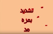 Aao Urdu Seekhein, Learn Urdu for kids class 2 and beginners, L 17, Urdu punctuation, اردو اعراب