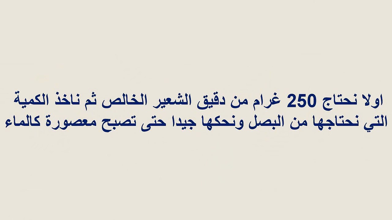 وصفة رهيبة لعلاج الام الركبة والمفاصل طريقة ناجحة بإذن الله