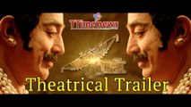 Kamal Haasan Official Trailer -