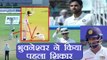 India vs Sri Lanka 1st Test : Bhuvneshwar gives IND early wicket, Karunaratne OUT | वनइंडिया हिंदी
