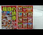 MegaHouse collectables 2 - Japanese Festival Foods