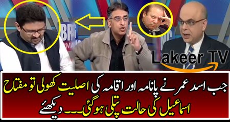 Asad Umar Telling The Reality of Panama & Iqamah