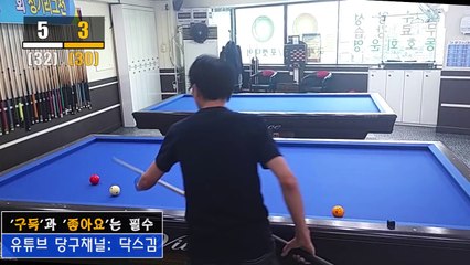 0614 1경기 당구장 사장님과. 32점 올리고 2패째..[게임을 시합처럼][닥스김][당구채널][캐롬][3쿠션][당구][하이런][billiard][carom]