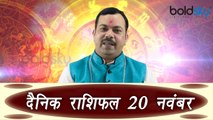 20th November Horoscope | 20 नवम्बर दैनिक राशिफल | Daily Horoscope Astrology | Boldsky