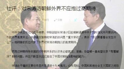 中언론 "中 대북 특사 방북에 과도한 기대말라" / YTN