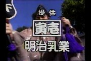 タモリ倶楽部　～ビッグ放談～日本の行事を考える　1993/12/24