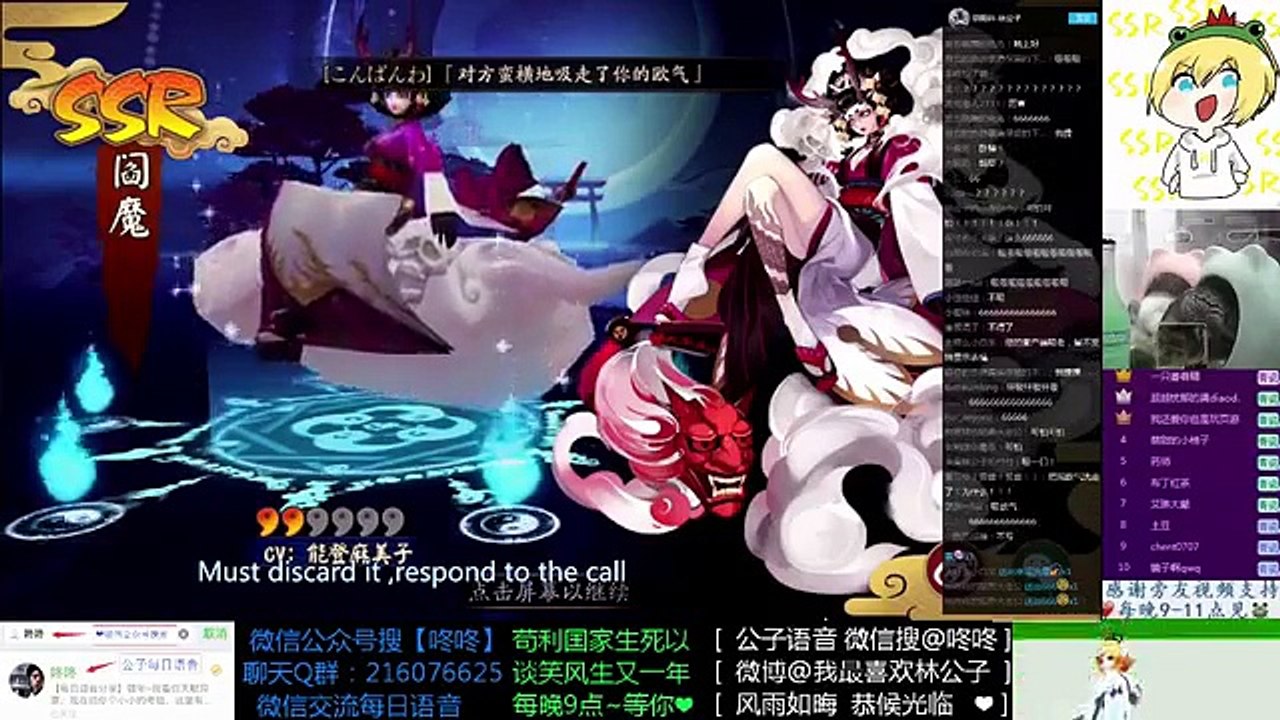 【陰陽師】连出4只SSR！我到底画了什么？林公子帮忙抽卡时间！100+连抽！微信+咚咚 微博@我最喜欢林公子 咚咚 2