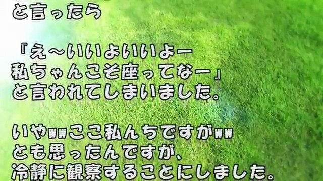 【スカッとする話　キチママ】aママが私の家に来るというのを「旦那の実家に行く」と断ったら「実家に行くなら今日明日この家貸してくんない？」→通報した結果…【スカッとするチャンネル】