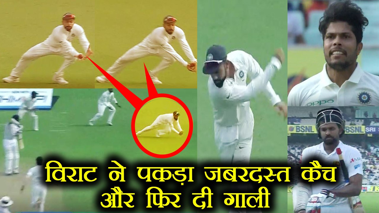 India vs Sri Lanka 1st Test: Virat kohli's brilliant diving catch, Thirimanne out |वनइंडिया हिंदी