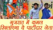 Gujarat Assembly Election: Partidar Leader Ketan Patel joins BJP | वनइंडिया हिंदी