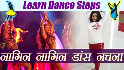 Dance Steps on Nagin Dance | सीखें नागिन डांस | Online Dance Class | Boldsky