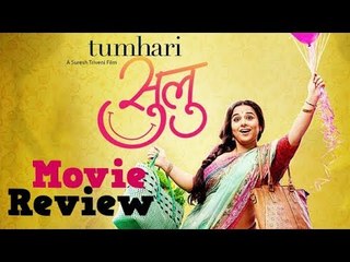 Download Video: Vidya Balan's Tumhari Sulu Movie Review | Neha Dhupia, Manav Kaul | Movie Reviews