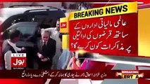 Sheikh Rasheed Criticizing after Ishaq Dar Resign