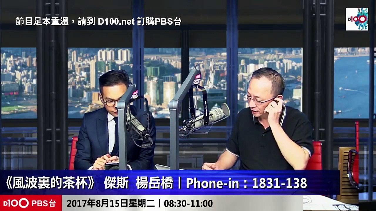 林子健受害人變被告! 何俊仁同岳少、傑斯解釋事件經過! 阿Sir做嘢公安化!