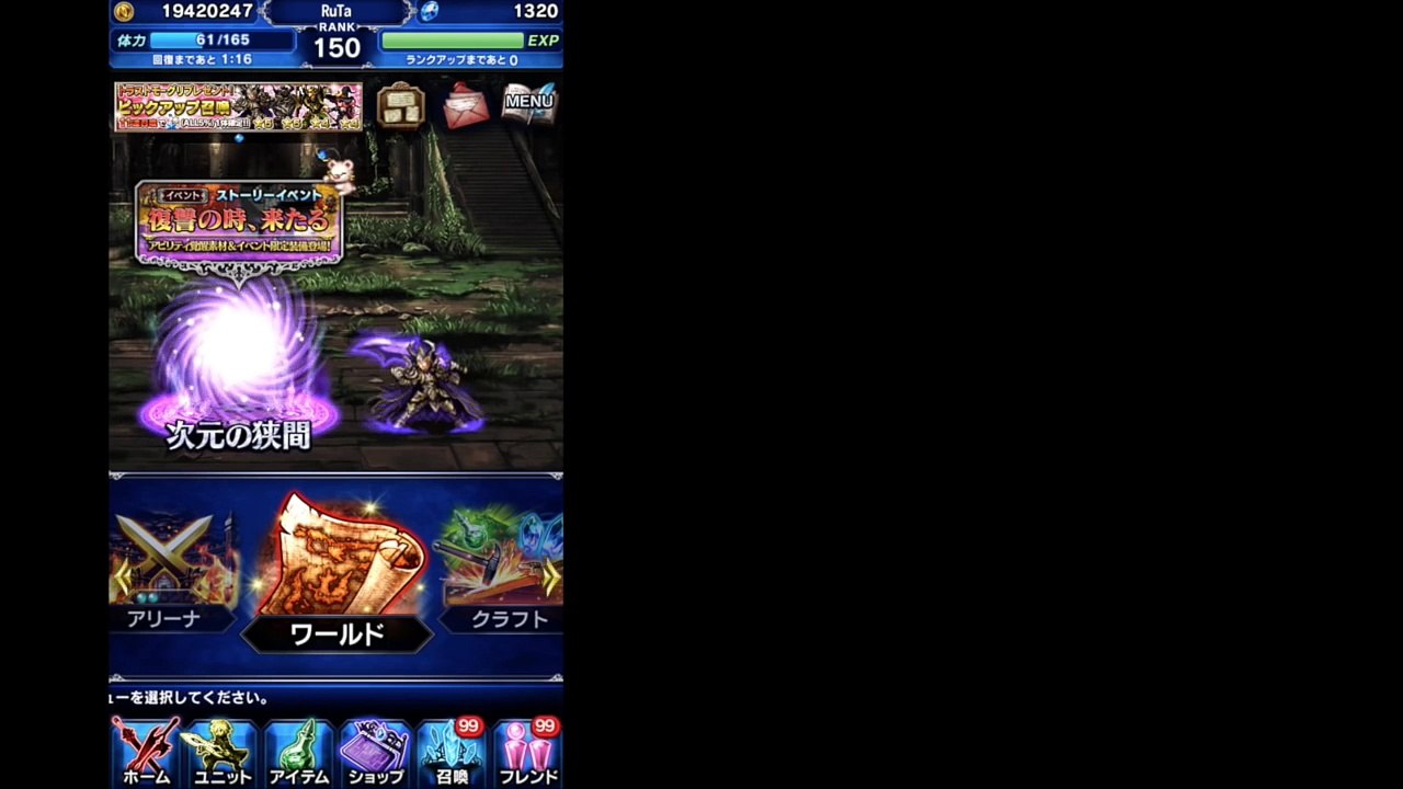 【FFBE】RuTa流、常闇のヴェリアス性能紹介！【ぶっ壊れ】
