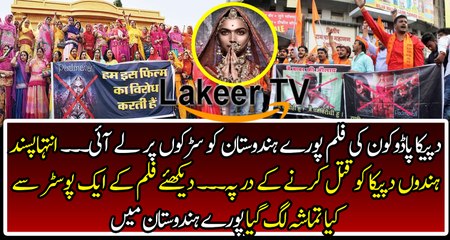 Extreme Protests from Indian People Over Padmavati