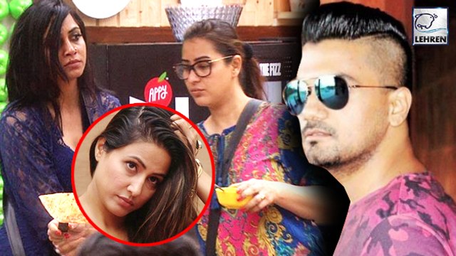 Hina Khan's Bf Rocky Jaiswal ANGRY After Shilpa & Arshi Comment On Her Skin Color | Bigg Boss 11