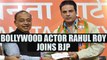 Actor Rahul Roy joins BJP, hails PM Modi and Amit Shah for taking India forward | Oneindia News