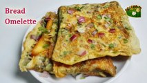 YUMMY BREAD OMELET IN TAMIL | பிரட் ஆம்லெட் - YouTube