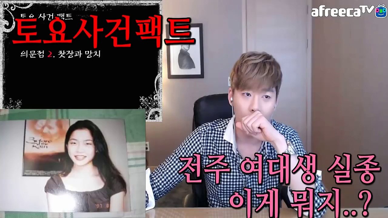 [일요미스테리극장] #1전주 여대생 이윤희 실종사건 (미제사건) 어디로?