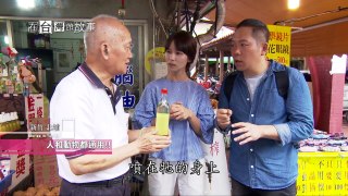 【北埔】北埔青年新市集 第879集在台灣的故事20170711