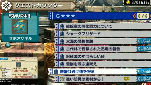 トップ画像の壁紙 新しい モンハン 3g お守り マラソン