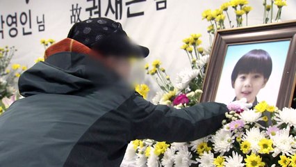 이제는 작별..."미수습자 가슴에 묻겠다" / YTN