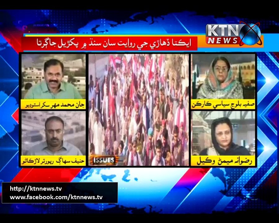 Issues- Jan Mohammad- 19th November 2017