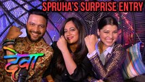 Deva Ek Atrangee | Spruha's Surprise Entry In A Movie | Ankush Chaudhari | Tejaswini Pandit | Spruha