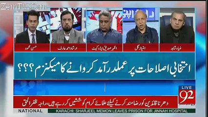 Raey Apni Apni - 18th November 2017