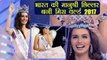 Miss World 2017 : India's Manushi Chillar bags crown 16 years after Priyanka Chopra | वनइंडिया हिंदी