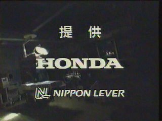 提供クレジット(2002年1月)No.1 フジテレビ 救命病棟24時 新春スペシャル 救出タイムリミット