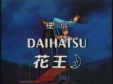 提供クレジット(1998年12月)No.2 日本テレビ 金曜ロードショー 「天空の城ラピュタ」放送分