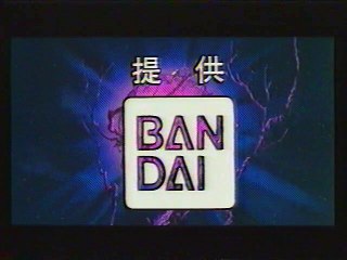提供クレジット(2002年12月)No.4 日本テレビ 「劇場版 犬夜叉 時代を越える想い」放送分
