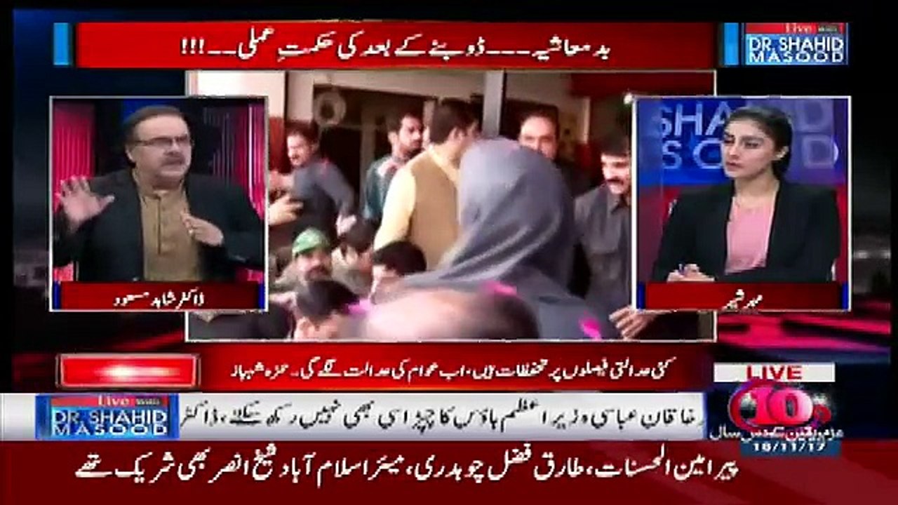 Live With Dr Shahid Masood – 18th November 2017
