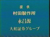 提供クレジット(2003年1月)No.3 テレビ大阪 新春ロードショー セブン・イヤーズ・イン・チベット