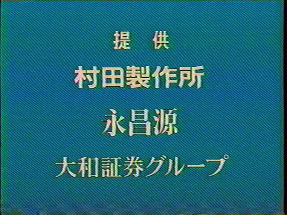 提供クレジット(2003年1月)No.3 テレビ大阪 新春ロードショー セブン・イヤーズ・イン・チベット