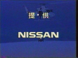 提供クレジット(2003年1月)No.4 フジテレビ ゴールデンシアター 「ホワイトアウト」放送分