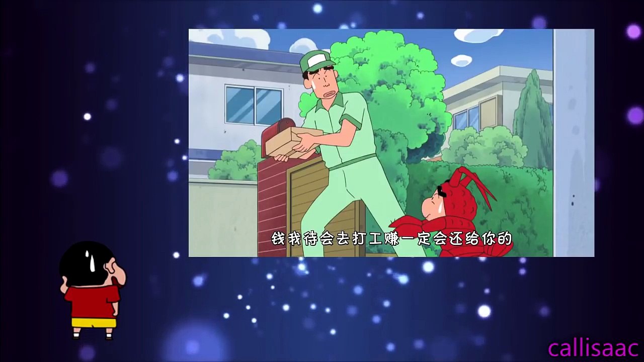 蜡笔小新 龍蝦大餐