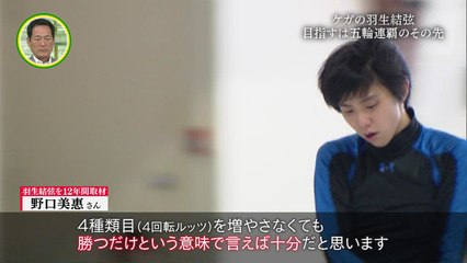 171118 目指すは五輪連覇のその先