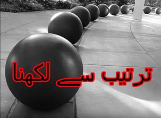 Aao Urdu Seekhein, Learn Urdu for kids class 2 and beginners,L  20 , write orderly,  ترتیب سے لکھیں