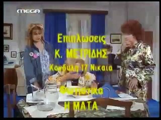 82. ΤΟ ΡΕΤΙΡΕ - ΕΠΕΙΣΟΔΙΟ 82