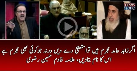 Agar Zahid Hameed Mujrim Hai Tu Isteefa Dain... Allama Khadim Hussain Rizvi
