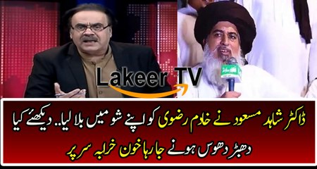 Dr shahid masood Calls khadam rizvi In Show
