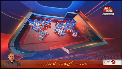Abbtak News 9pm Bulletin – 18th November 2017