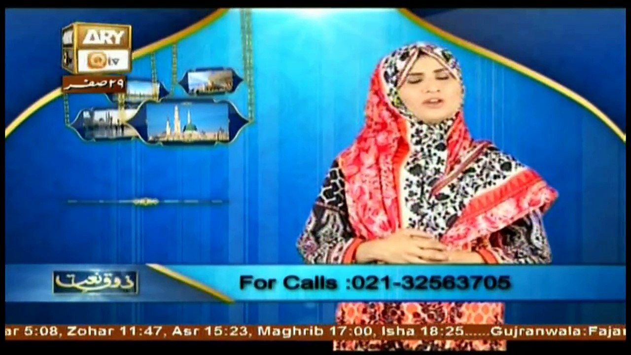 Zauq-e-Naat - 18th November 2017