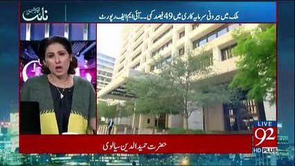 Night Edition - 18th November 2017