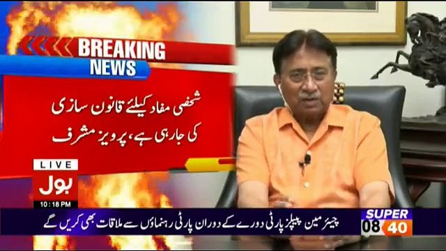 Sab Se Phele Pakistan With Pervez Musharraf – 18th November 2017