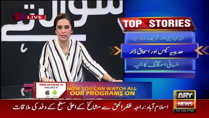 Sawal Yeh Hai 18th November 2017